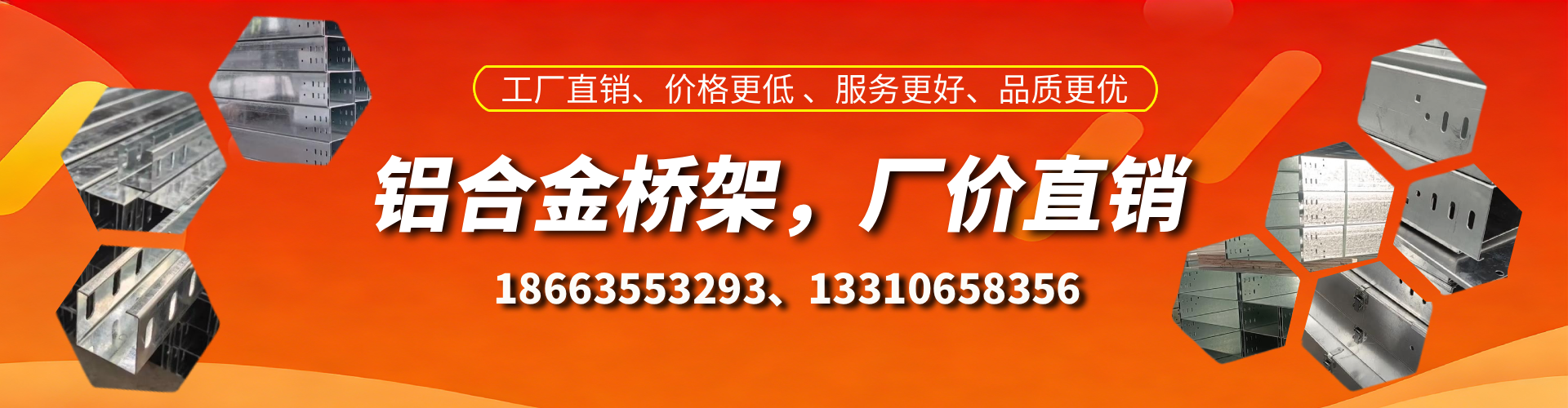 南城铝合金桥架厂家